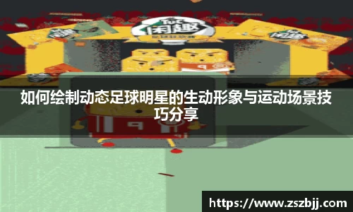 星空综合股份(中国)