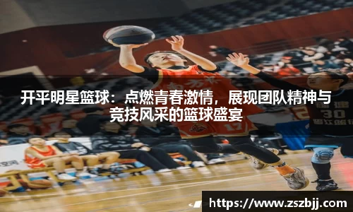 星空综合股份(中国)